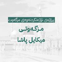 Image: smarthandimage250824102028.jpeg